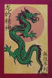 Spirit of the Dragon
