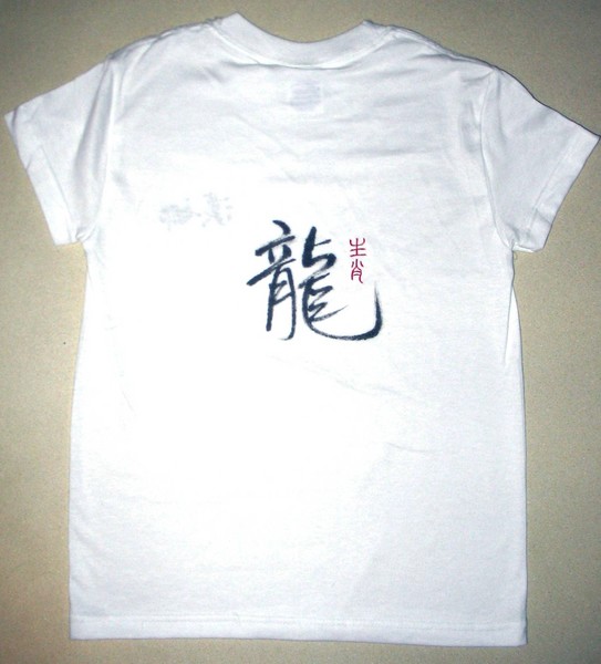 T-Shirt bearing your name in Chinese calligraphy