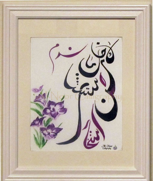 Arabic Calligraphy