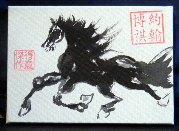 Chinese Brush Horse 2