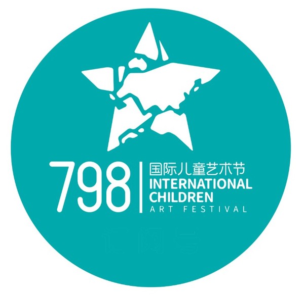 798 ICAF Logo