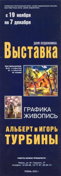 Booklets of 2002 / the exhibition/