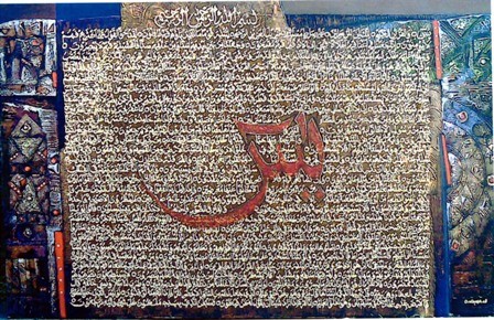 kaligrafi surat yaseen