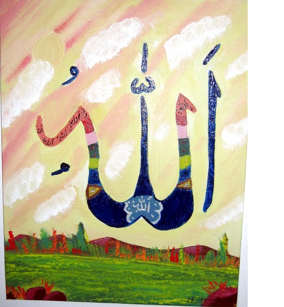 The Name Allah (God) in Arabic writing