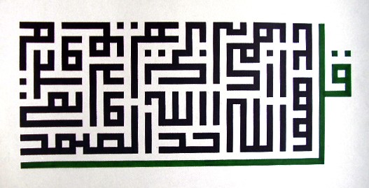 Islamic Calligraphy