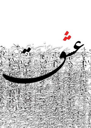 Saleh Al Shukairi