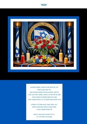 YIZCKOR- Remember Them All