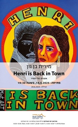 Art exhibition Old Yaffa Museum Mirit Ben-Nun