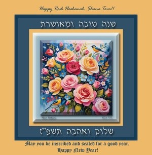 Shana Tova !! - A happy New Year!!