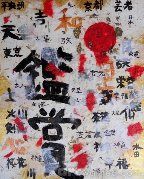Nihon