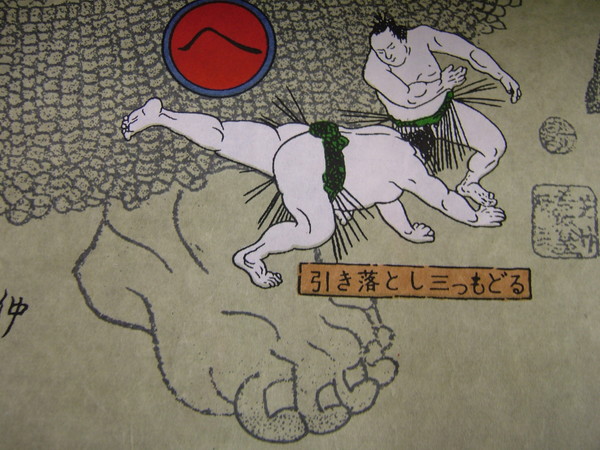 Sumo
