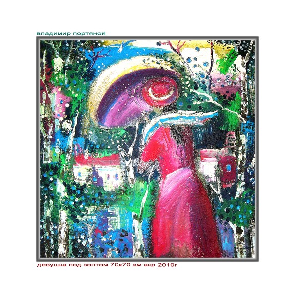 The Girl Under An Umbrella