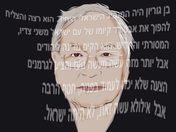 RIP-Yoram Kaniuk, 1930-2013