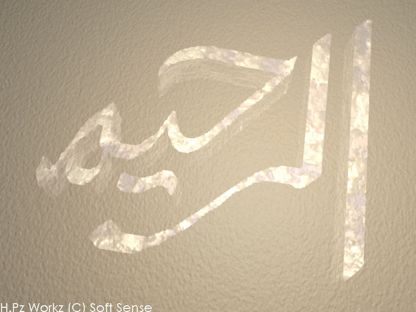 Al-Raheem