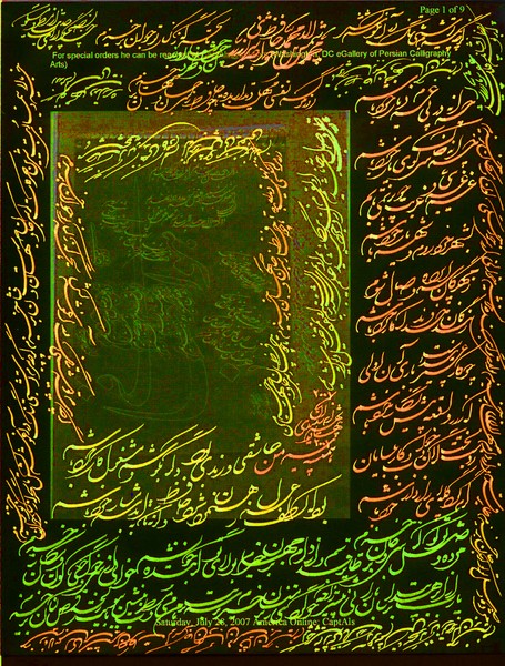 The Nights of Shiraz-077