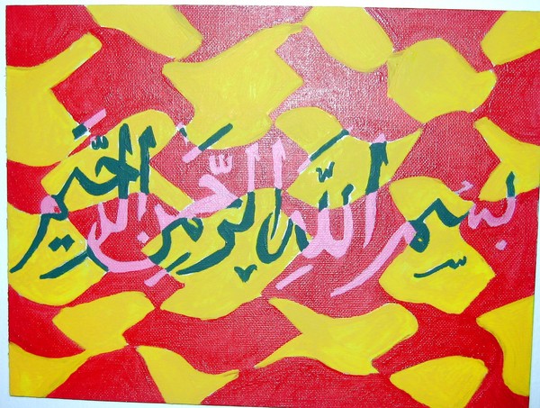 Bismillah Ar-Rahman Ar-Rahim