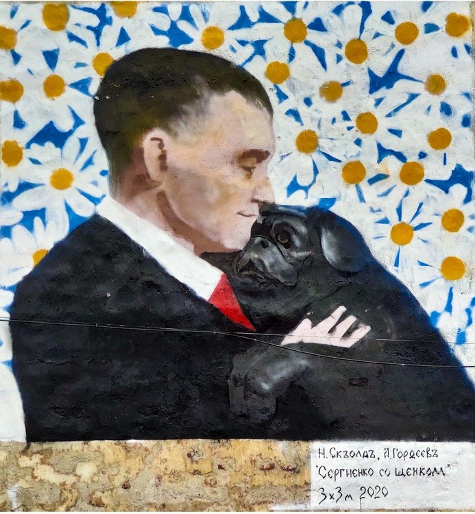 Sergienko v romashkah
