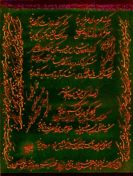 Hafez of Shiraz -136