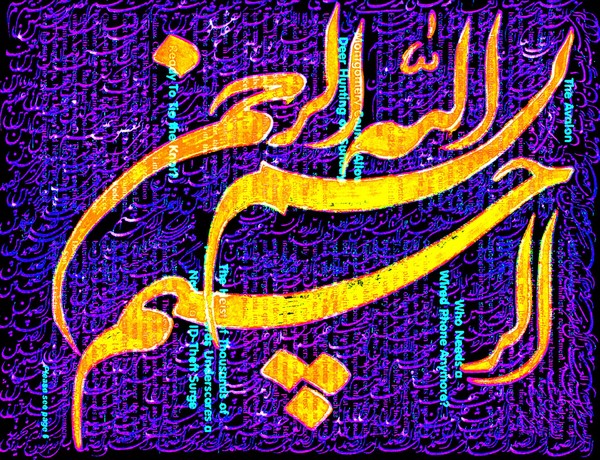 The Nights of Shiraz-001