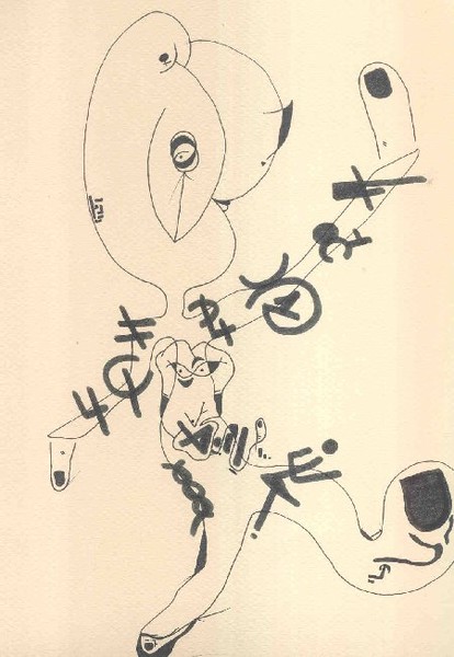 Dancer