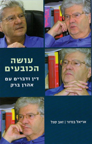 Congratulations, Ariel and Zeev!