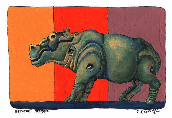 Toy Hippo