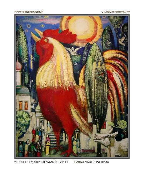 The Morning (The Triptych Right Side)