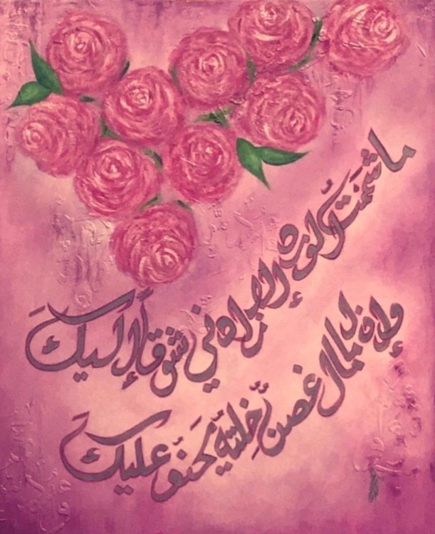 Roses Remind Me of You