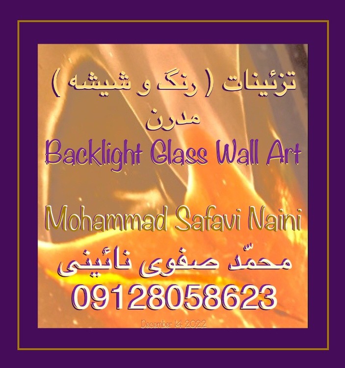 Backlight Glass Wall Art
