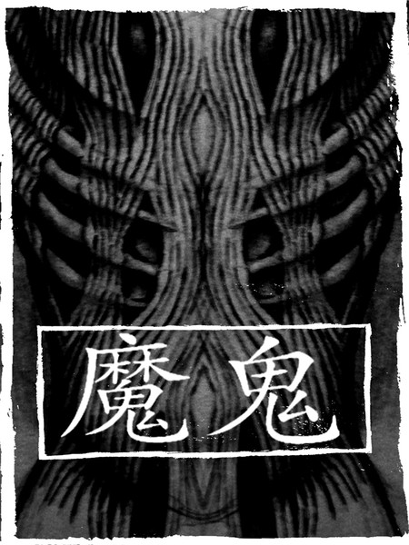 BENEATH MY SKIN