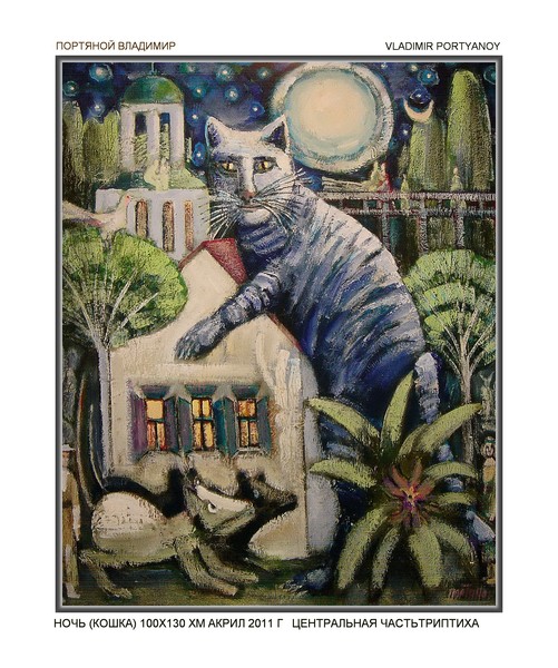 The Night (The Triptych Center)