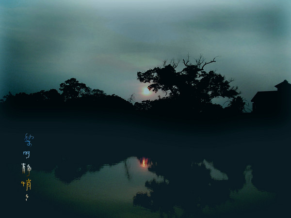 quiet dawn