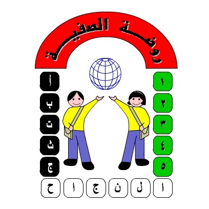 Nursery Logo