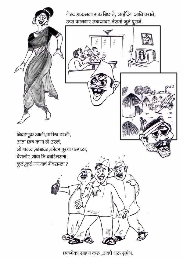 sahakar-2