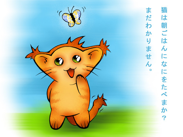 Neko