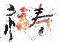 Prosperity & Longevity