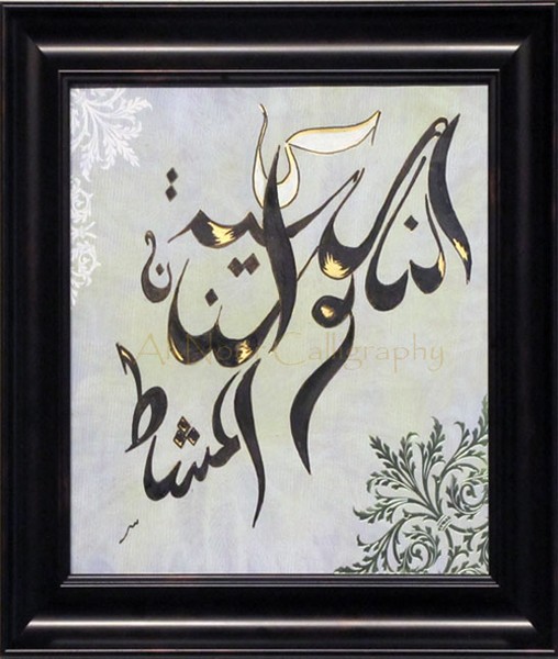 Arabic Calligraphy