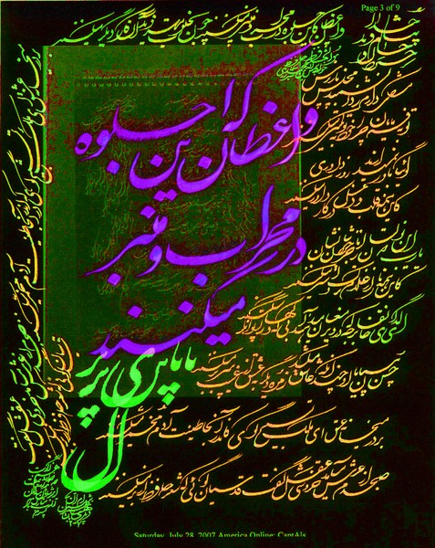 The Nights of Shiraz-080