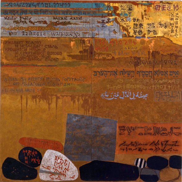 Writings II, 1992
