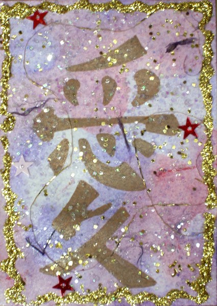ACEO  Love