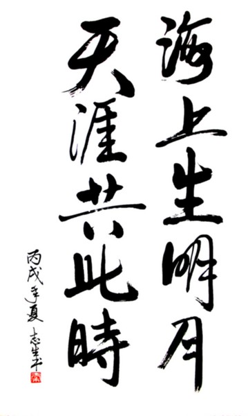 ancient moon worship poem