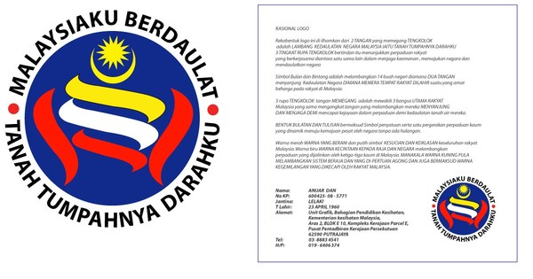 logo merdeka 2013