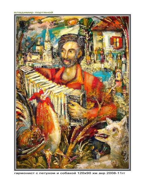 Accordion Player With A Rooster And A Dog