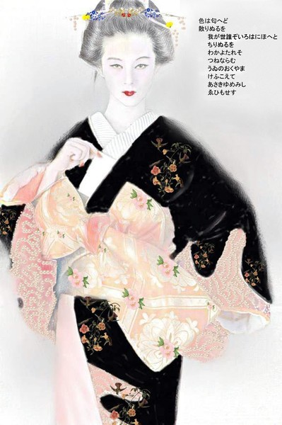 Ukiyoe Kuzushi/Iroha.