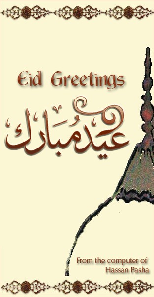 Eid Greetings To All