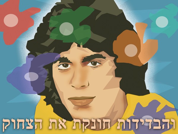 RIP-Gabi Shoshan, 1950-2016