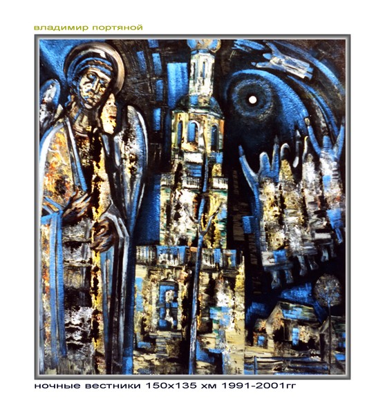 The Night Messengers