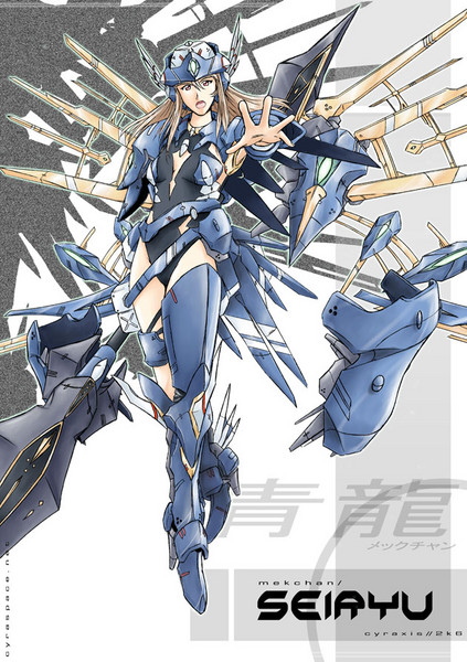 Mekchan Seiryu