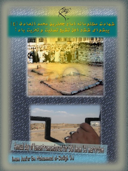 Im Jaafar Sadigh(A) Martydom