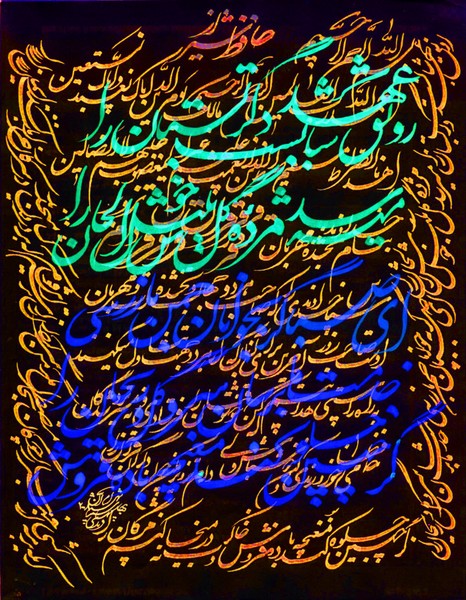 Hafez of Shiraz - 126